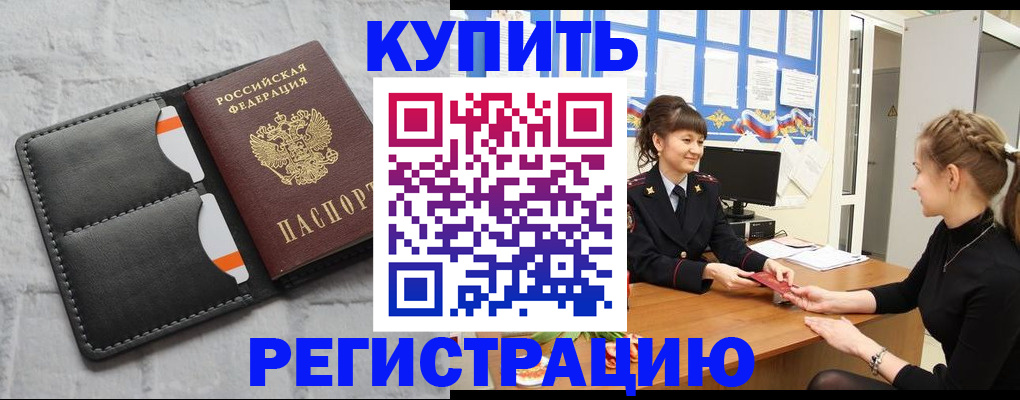 прописка законно в Камбарке