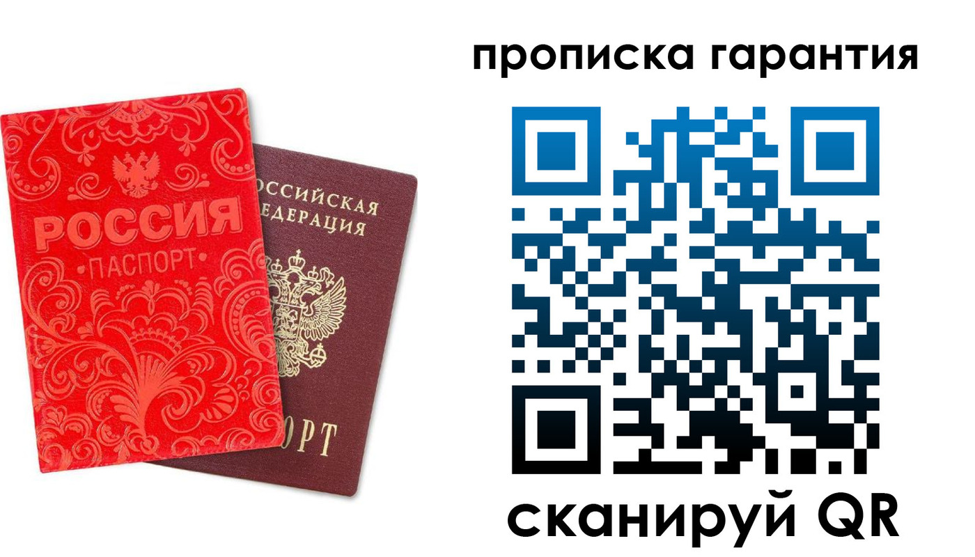 прописка в Камбарке