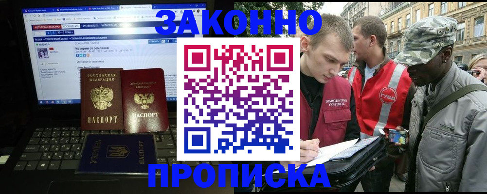 прописка законно в Камбарке