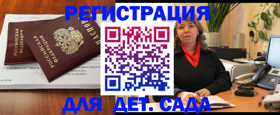 временная регистрация законно в Камбарке