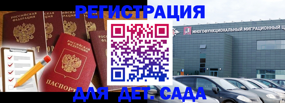 прописка иностранных граждан в Камбарке