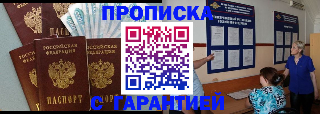 прописка ребенка в Камбарке