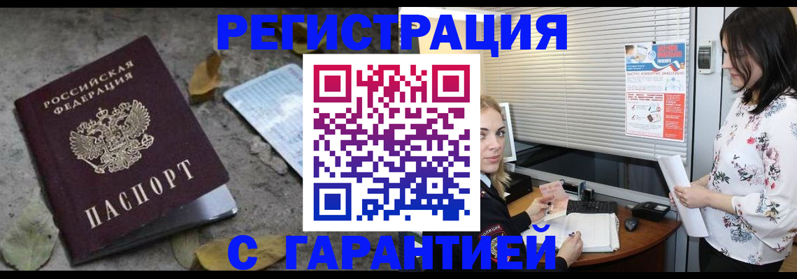 временная регистрация в Камбарке